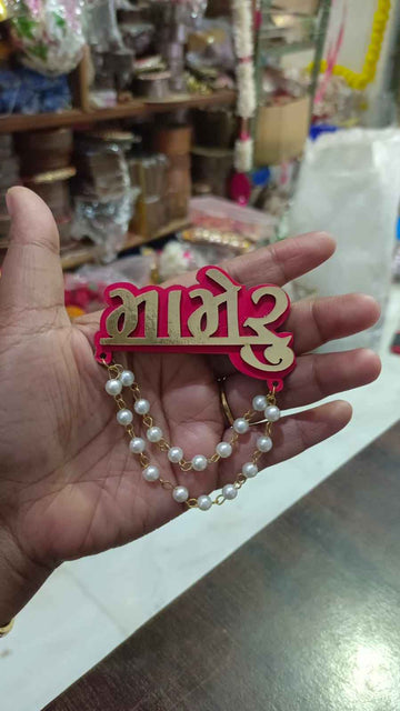 Personalised Mameru Ceremony Brooch Gift