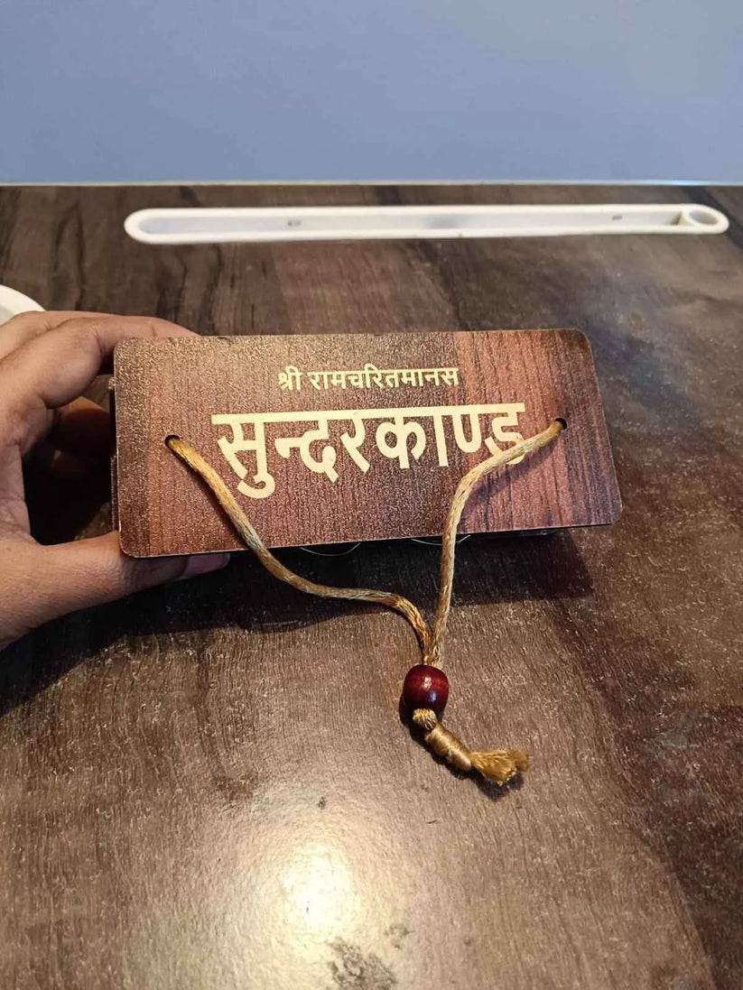 Ramcharitmanas Sunderkand Wooden Storage Case for Pooja Room