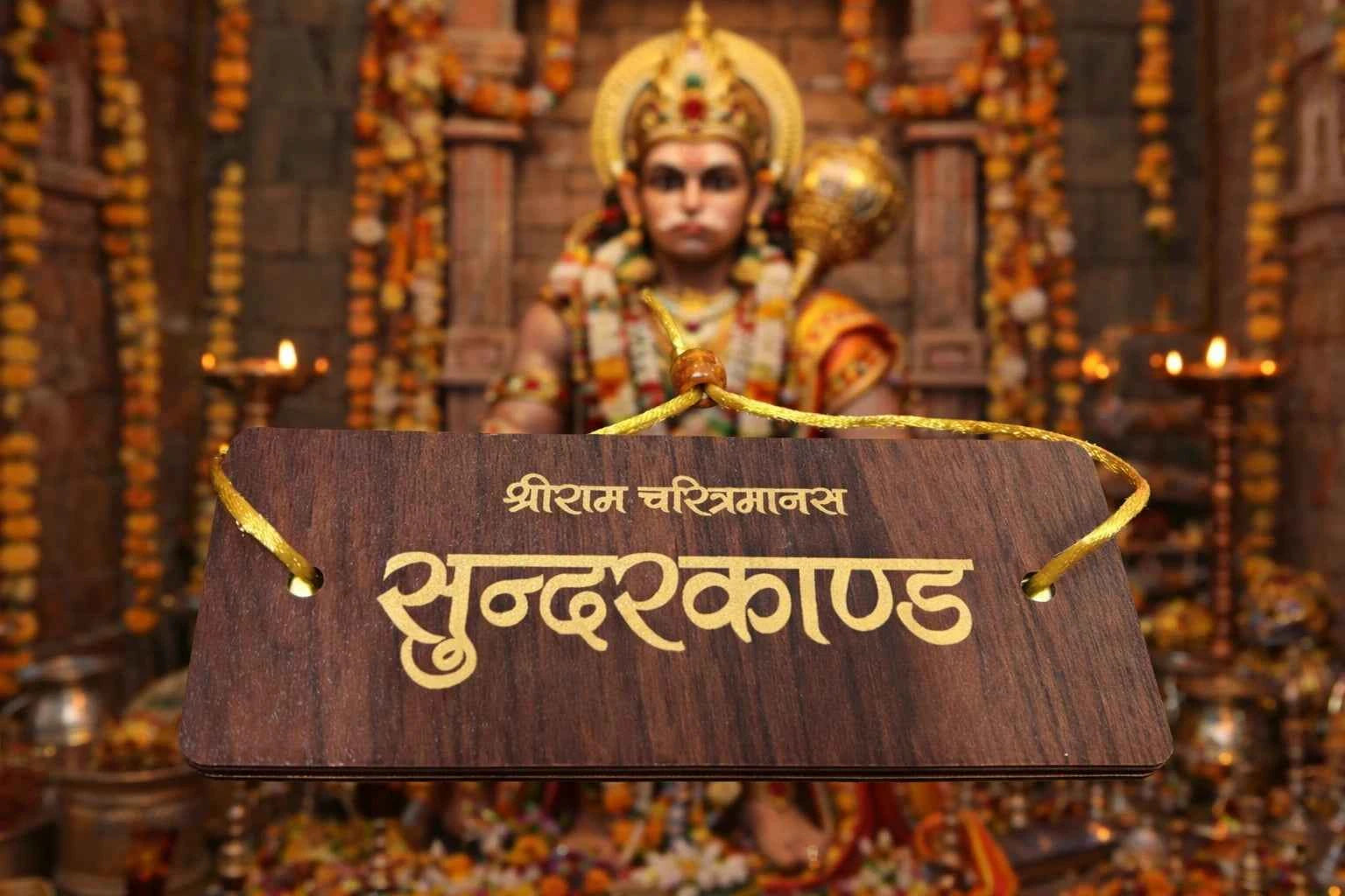 Hanuman Ji Sunderkand Book for Puja, Bhajan and Religious Reading