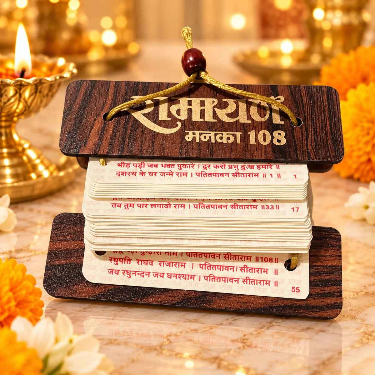 Ram Naam 108 Mantra Wooden Plaque | Traditional Hindu Religious Pooja Decor & Spiritual Gift